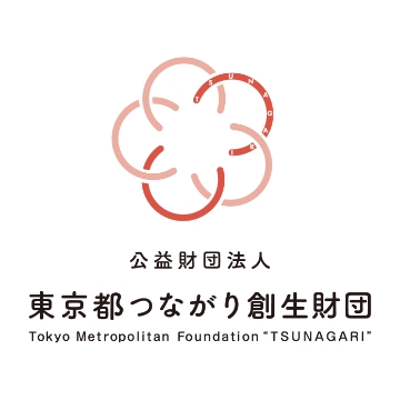 伝わる！つながる！やさしい日本語（東京都つながり創生財団） 公営財団法人東京つながり創生財団のロゴマーク